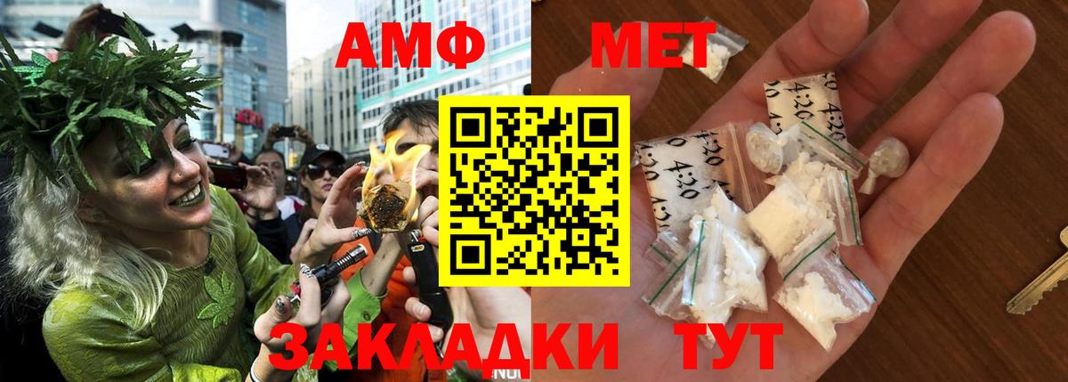 Amphetamine Розовый  Вход с VPN  Амфетамин  Амфетамин  Юрга 