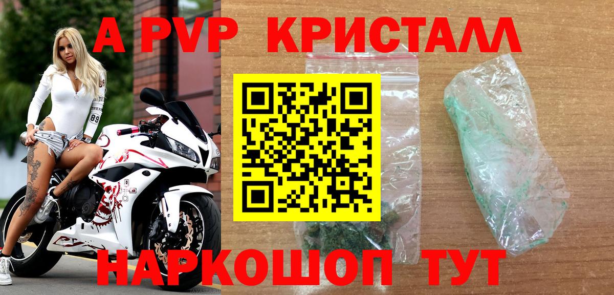 Юрга  A PVP мука  Вход с VPN  А ПВП мука  A PVP СК 