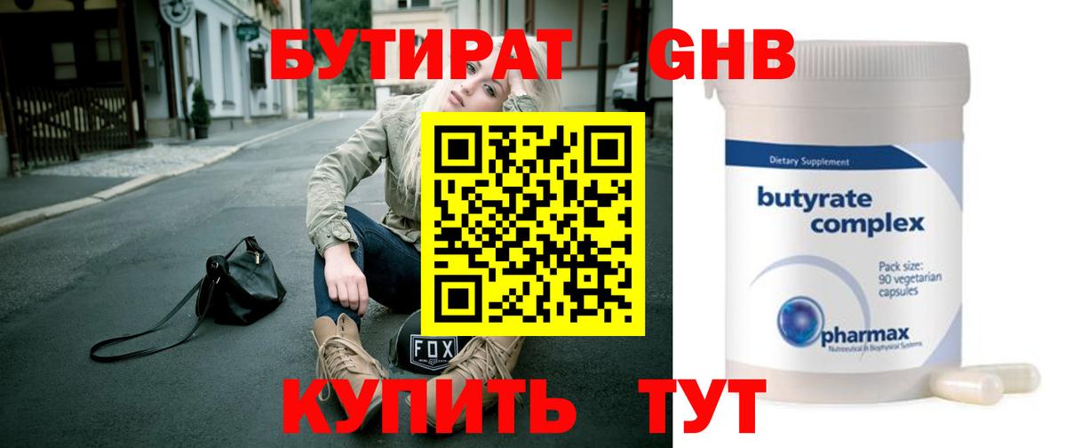 Бутират вода  Вход с VPN  Бутират  Юрга 