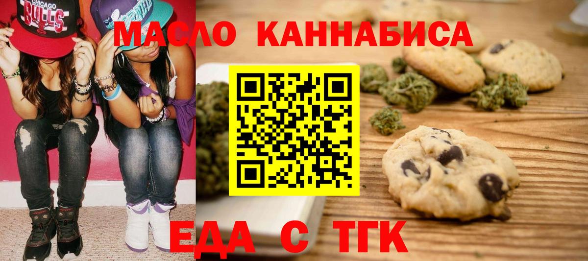 Canna-Cookies конопля  Вход с VPN  Юрга 