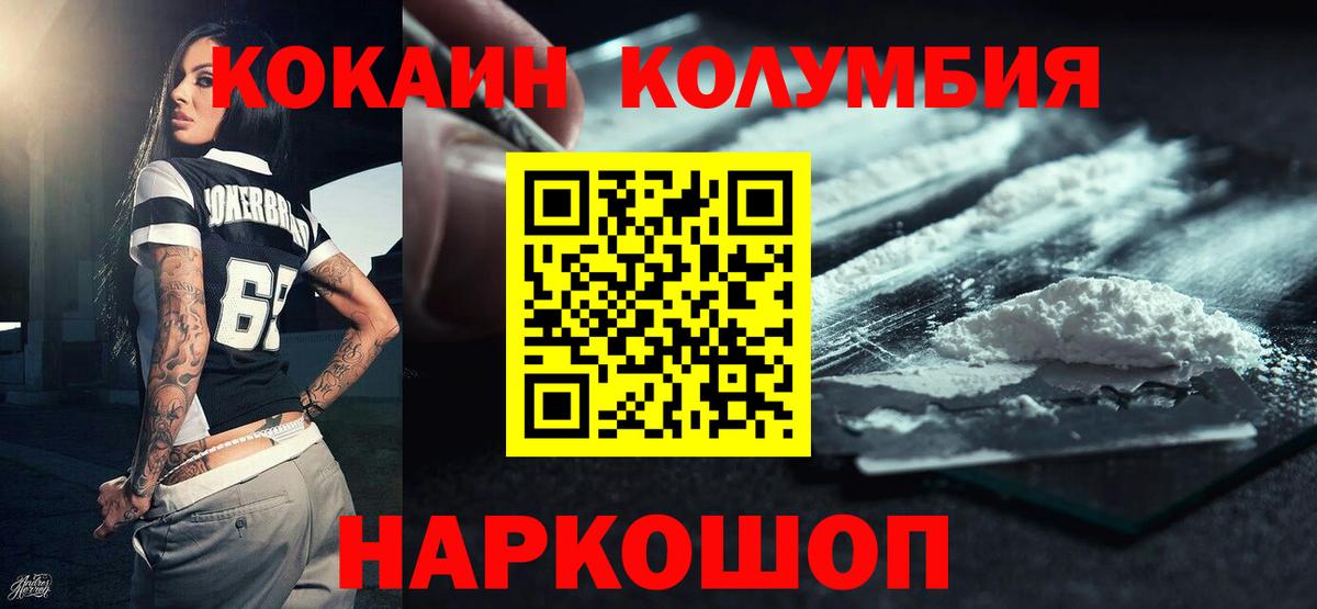 КОКАИН 99%  Cocaine Fish Scale  Юрга  Вход с VPN 