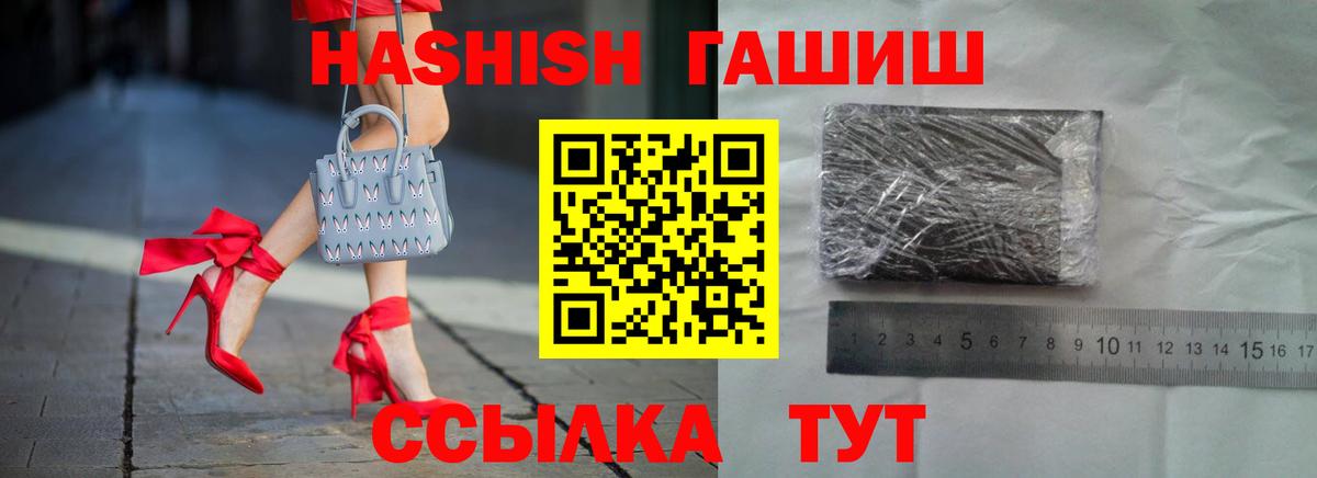ГАШ hashish Юрга