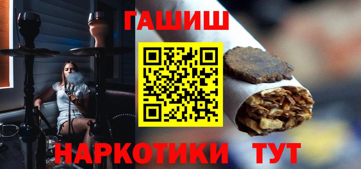 ГАШИШ  Конопля  Меф МЯУ МЯУ кристаллы  Юрга  Вход с VPN  Лсд 25 