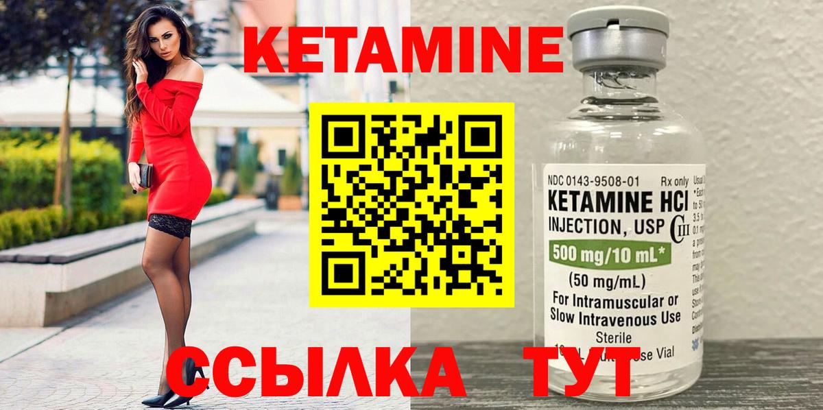 Юрга  Кетамин VHQ  Вход с VPN 