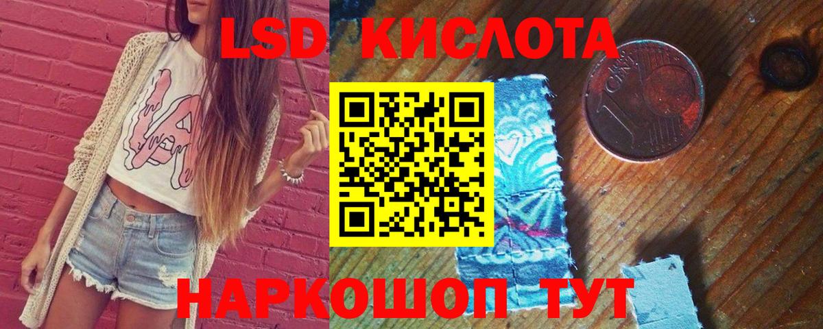 LSD-25 экстази ecstasy Юрга
