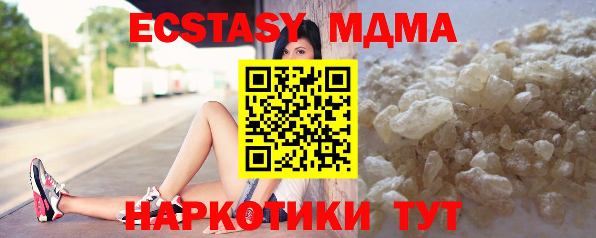 MDMA молли Юрга