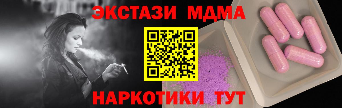 MDMA Molly  МДМА Molly  Вход с VPN  МДМА  Юрга 