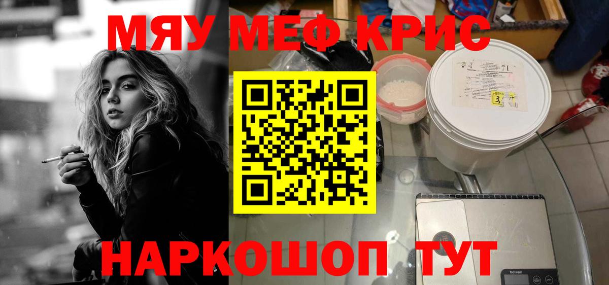 МЯУ-МЯУ VHQ  наркота  Юрга  Мефедрон  Вход с VPN  МЯУ-МЯУ VHQ  МЯУ-МЯУ 