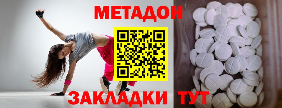 МЕТАДОН мёд Юрга