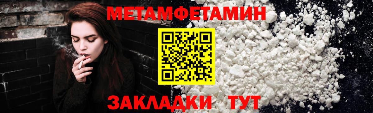 МЕТАМФЕТАМИН пудра  Вход с VPN  Юрга  МЕТАМФЕТАМИН пудра 
