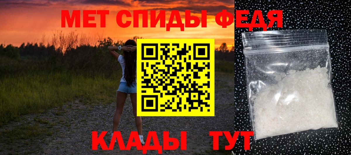 Первитин пудра Юрга