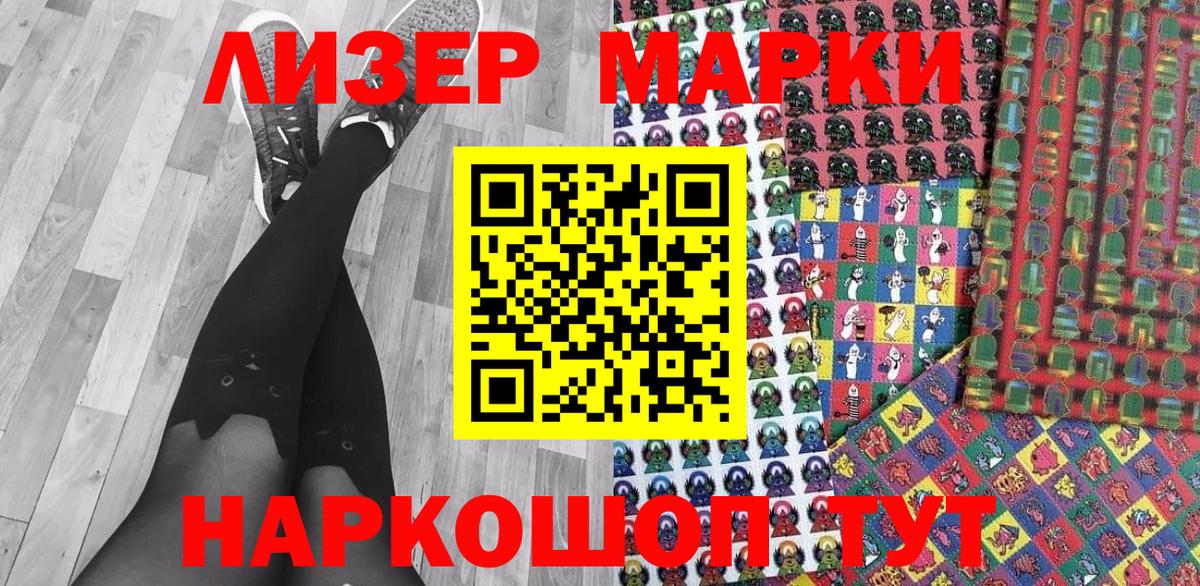 Марки NBOMe 1,8мг  Марки 25I-NBOMe  Юрга  Вход с VPN 