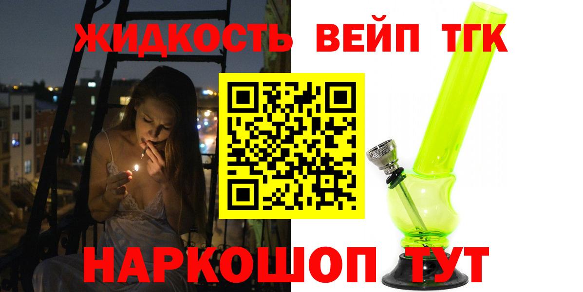 Юрга  ТГК гашишное масло  Вход с VPN 